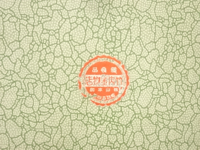 道具 ] - 道具 古物 廣喜堂造 銅打出内銀竹文菓子鉢（箱付） | ネット